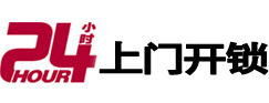 深圳开锁公司